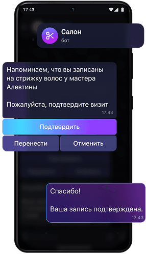 Чат-боты в мессенджере MAX