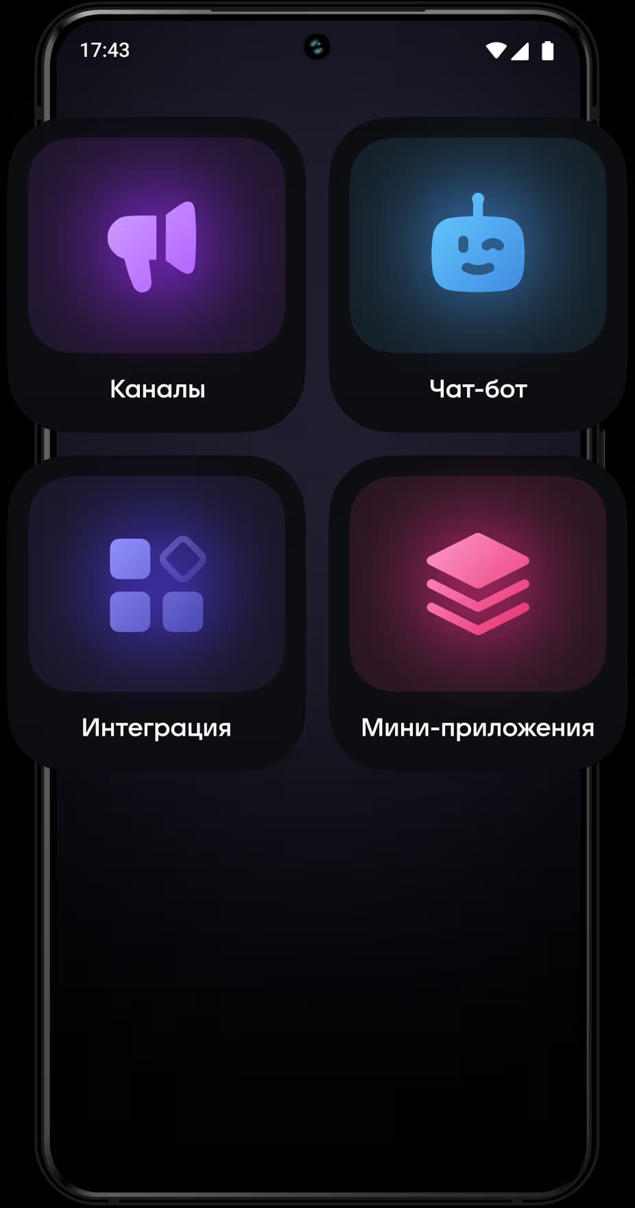 Интерфейс MAX: каналы, чат-бот, мини-приложения, интеграция