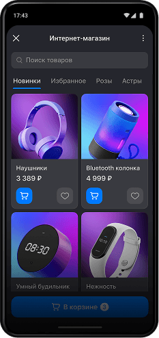 Мини-приложения в MAX